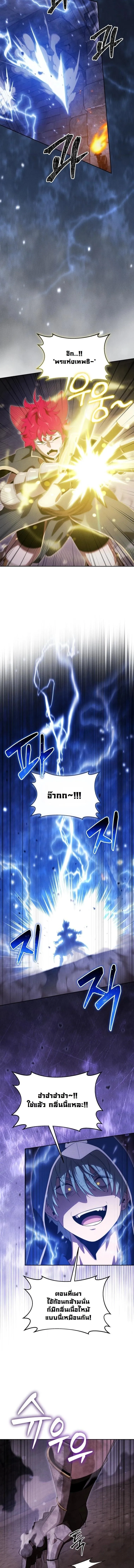 Dungeon Gourmet อ_ศว_นเป_บพ_สดาร เปล_ยนม_งกรให_เป_นเมน_เด_ด ตอนที่ ตอนที่ 47 รูปที่ 7