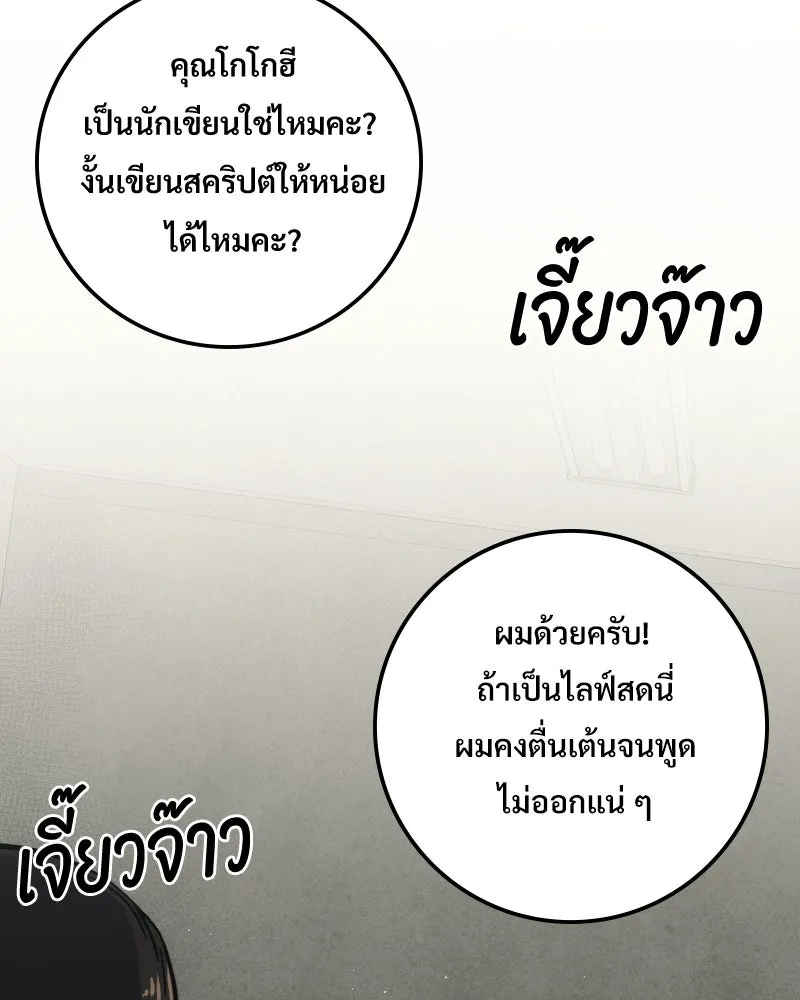 บอกมาค่าตัวเท่าไหร่ ตอนที่ 15 รูปที่ 227
