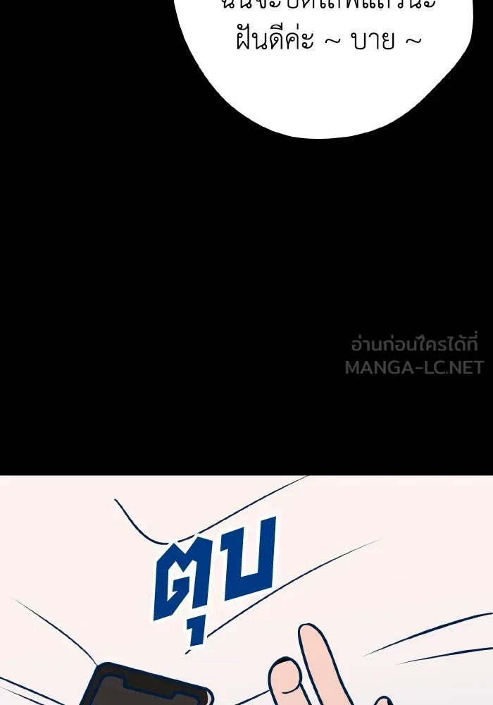 รักนี้ไม่มีรีไซเคิล ตอนที่ 19 รูปที่ 99