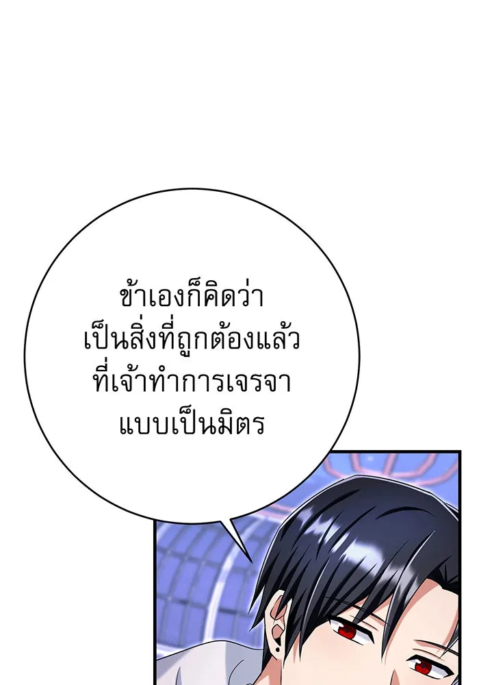 นางร้ายที่ไหนจะมีคุณธรรม ตอนที่ 141 รูปที่ 28