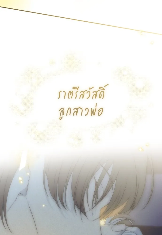 เลดี้มินต์ ตอนที่ 89 รูปที่ 20