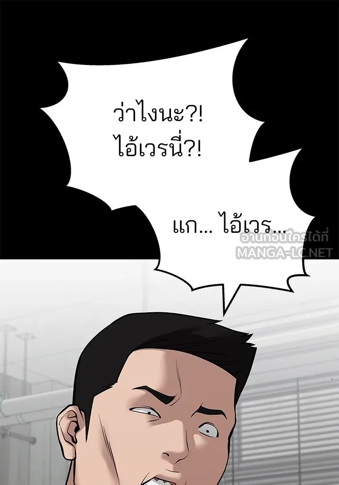 เลวฟาดเลว ตอนที่ 97 รูปที่ 72