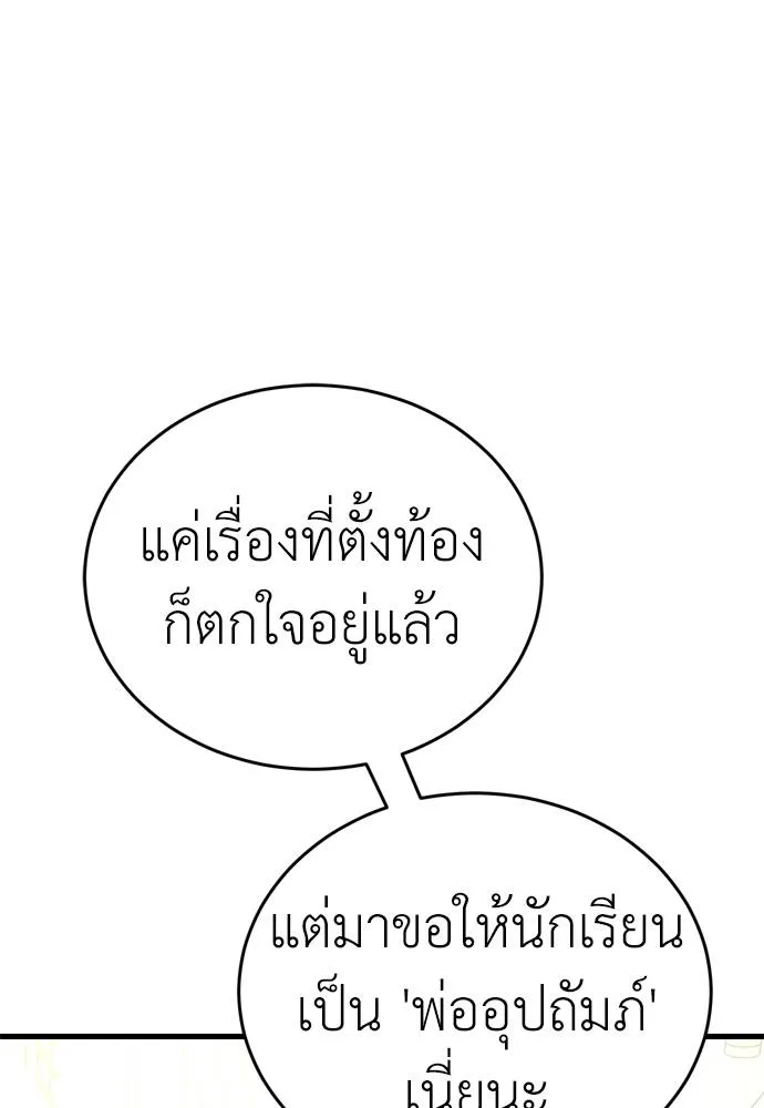 ยมราชลงทัณฑ์ ตอนที่ 53 รูปที่ 146
