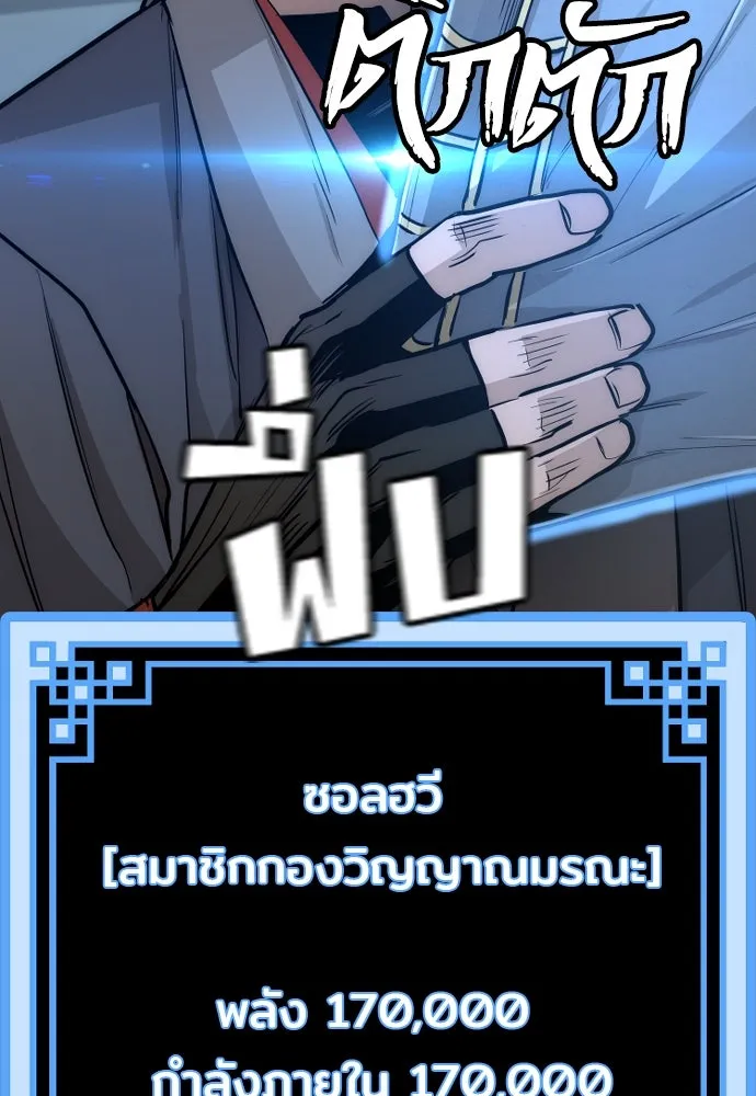 เส้นทางสู่เทพมาร ตอนที่ 37 รูปที่ 218