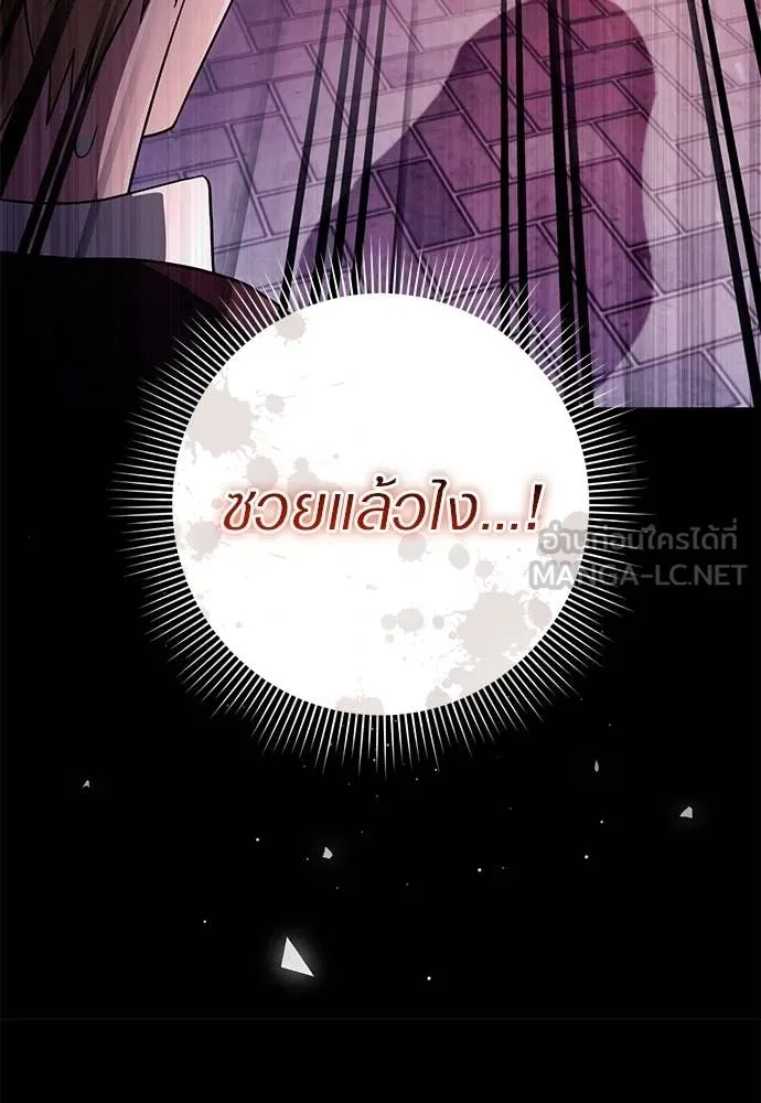 เชื่อเถอะ ฉันเป็นฮัน ตอนที่ 77 รูปที่ 108