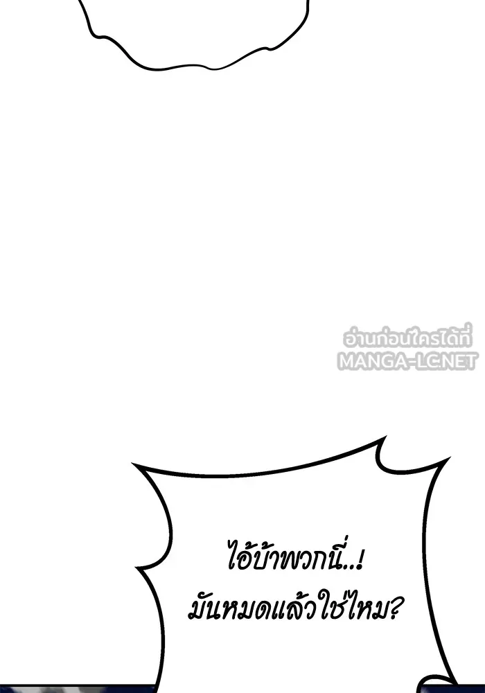 แยกร่าง ล่าอัตโนมัติ ตอนที่ 100 ความลับ รูปที่ 108