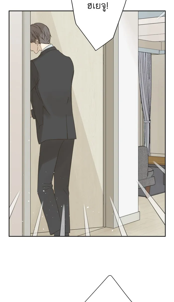 ฉันมันร้าย หรือเพราะโลกไม่น่ารัก ตอนที่ 58 รูปที่ 7