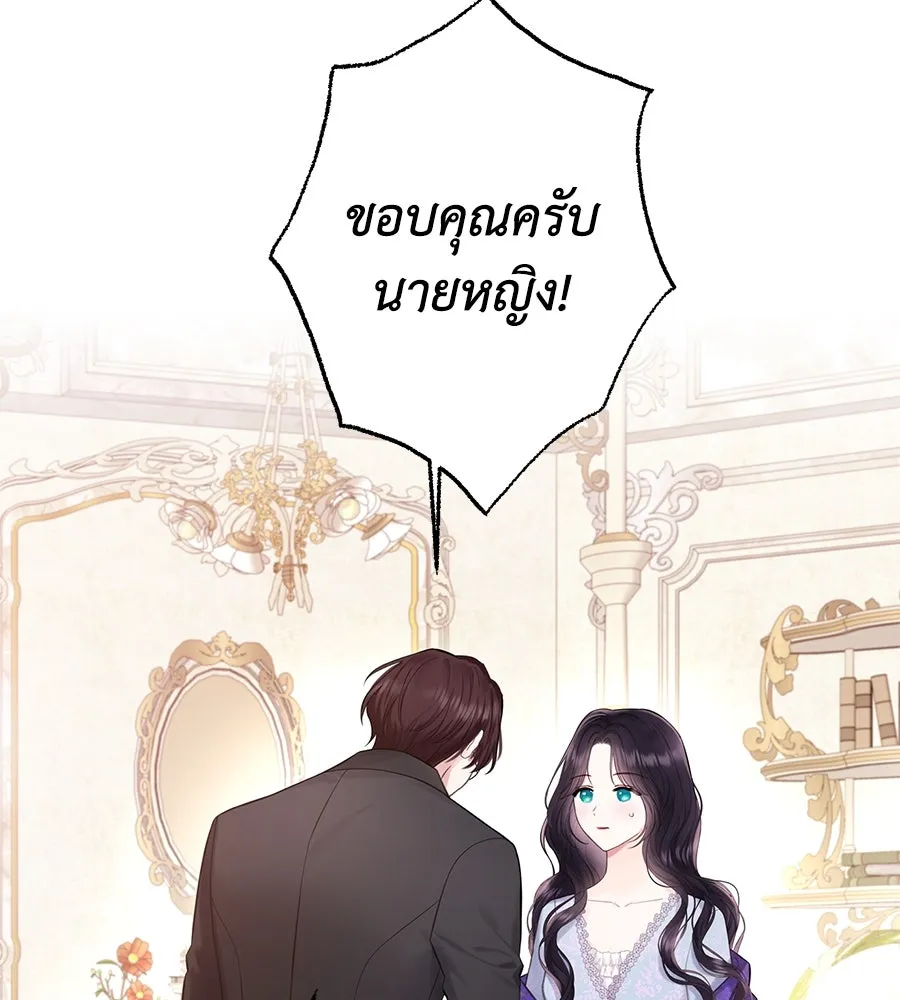 บาสเตียน ตอนที่ 43 รูปที่ 74