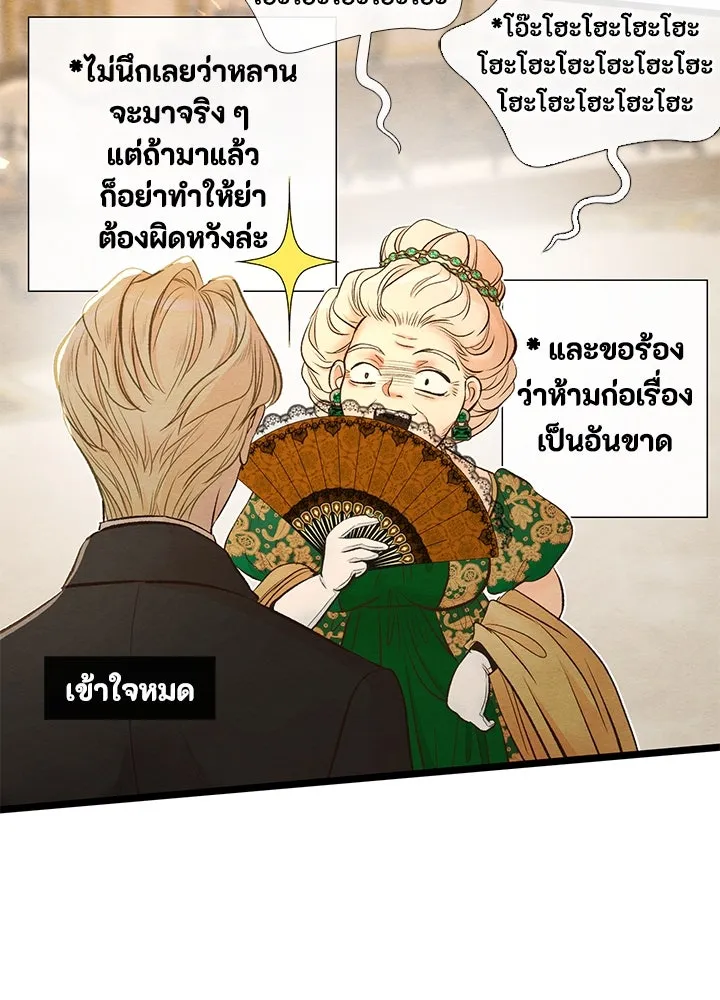 องค์ชายผู้อื้อฉาว ตอนที่ 15 รูปที่ 26