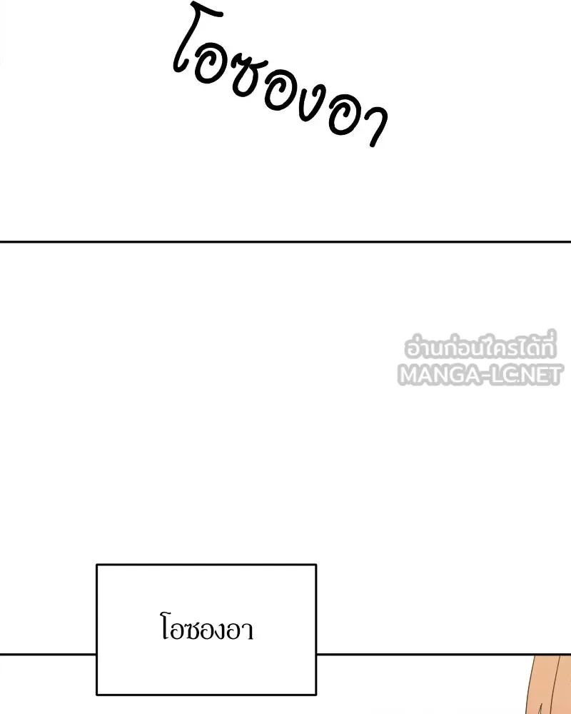 Pyramid Game เกมพีระมิด ตอนที่ 51 รูปที่ 99