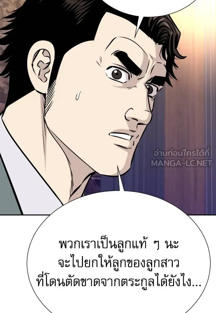 หลานอัจฉริยะ ตอนที่ 36 รูปที่ 16