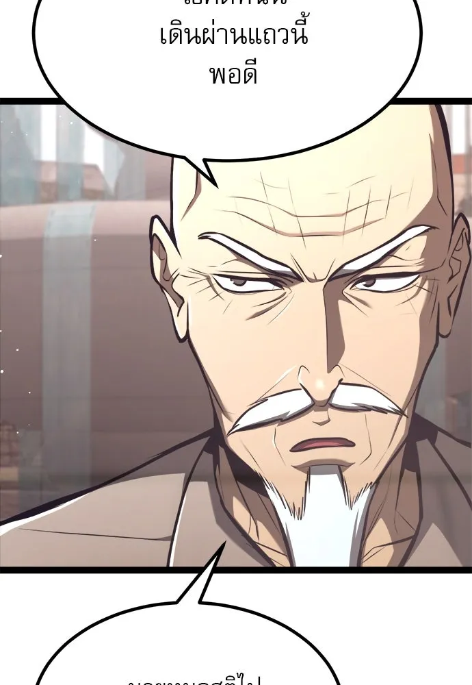 ก็อบลินเลเวล 999 ตอนที่ 25 รูปที่ 7