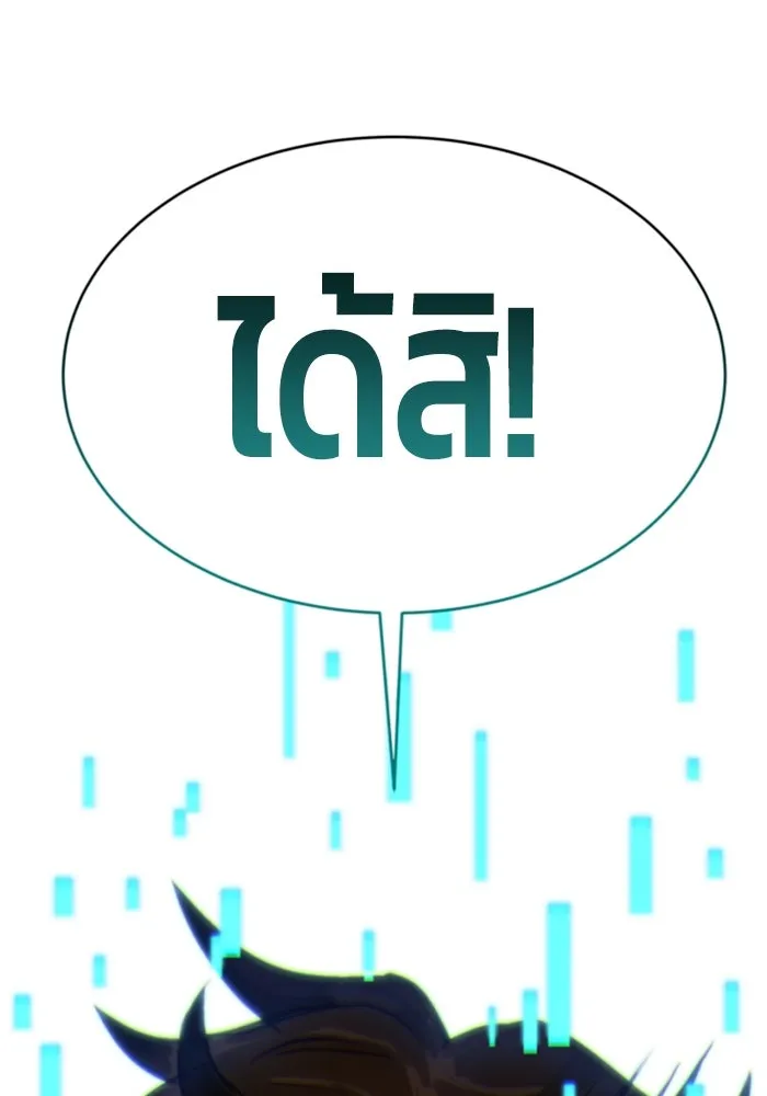 +99 ท่อนไม้พร้อมบวก ตอนที่ 67 คนลวง (5) รูปที่ 592