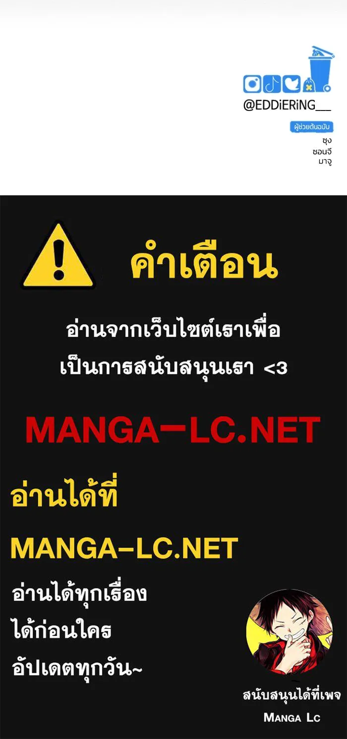 รักนี้ไม่มีรีไซเคิล ตอนที่ 94 รูปที่ 128