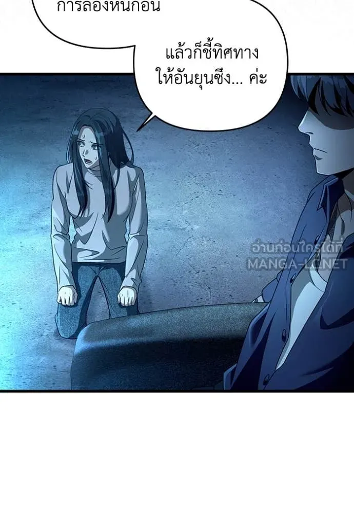 เชื่อเถอะ ฉันเป็นฮัน ตอนที่ 44 รูปที่ 51