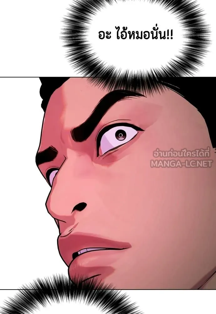 หมาหัวเน่า ตอนที่ 149 รูปที่ 56