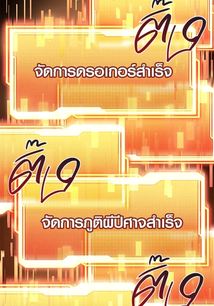 พลิกชะตาคว้าไอเทมระดับเทพ ตอนที่ 18 รูปที่ 64