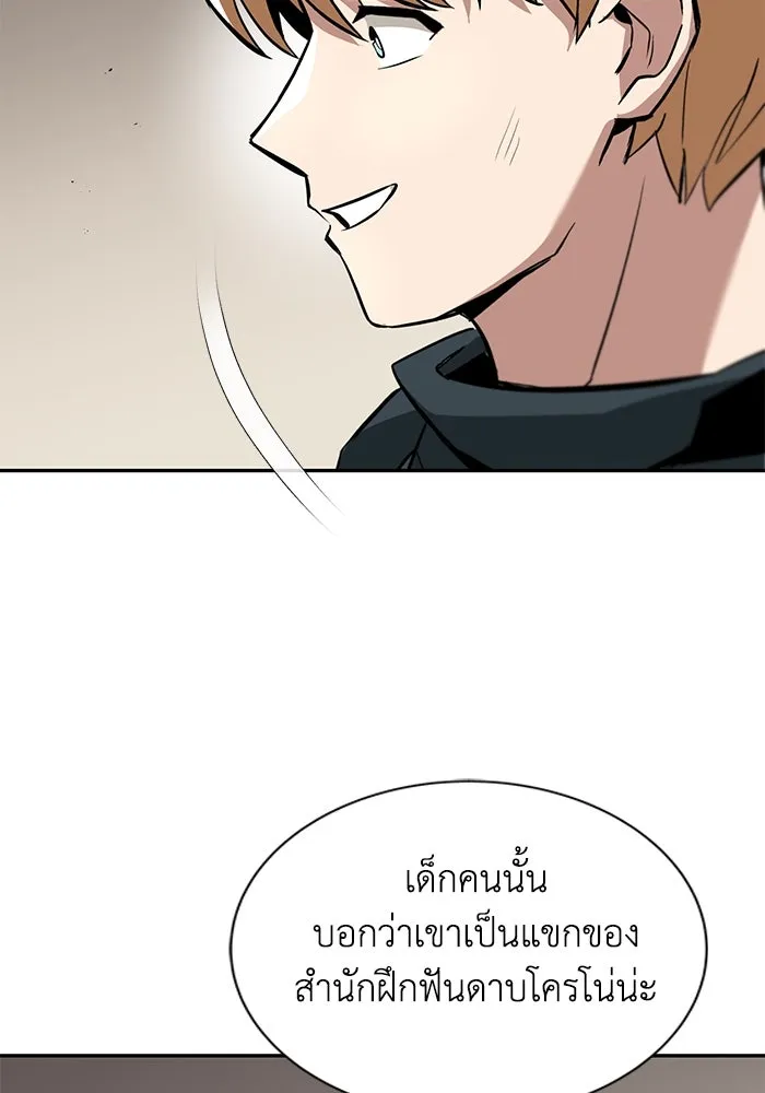 ชีวิตพลิกผันของลอร์ดผู้เกียจคร้าน ตอนที่ 42 แขกของสำนักฝึกฟันดาบ รูปที่ 67