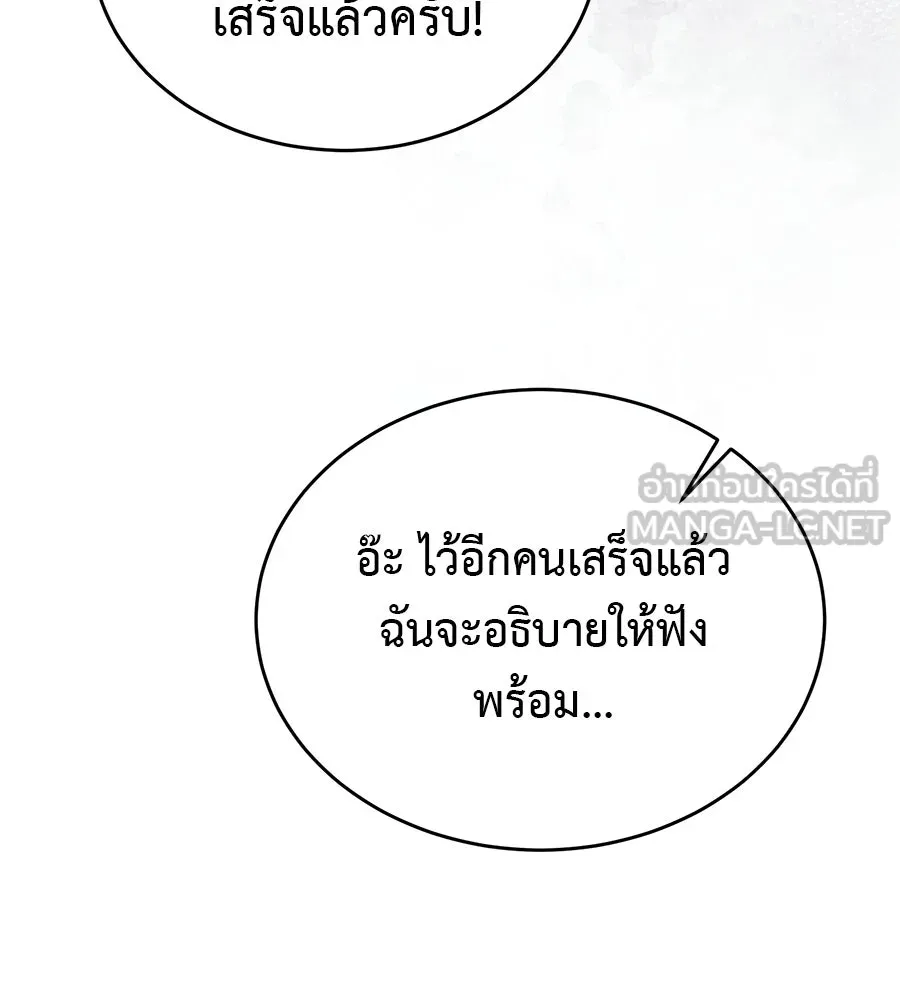 ผงาดรักนักกีฬาข้างบ้าน ตอนที่ 10 รูปที่ 63