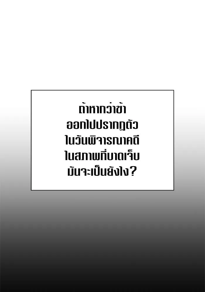 ชิงชีวิตพลิกลิขิตชะตา ตอนที่ 67. ปีศาจ(1) รูปที่ 34