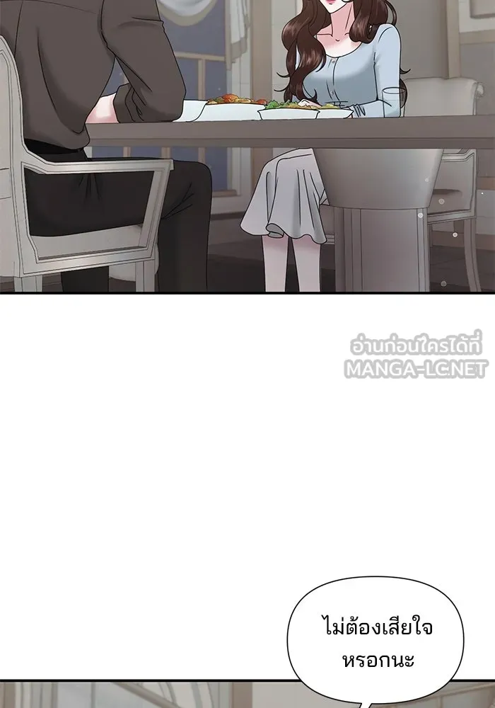 สามีที่ไม่ได้ขอ ตอนที่ 7 รูปที่ 48