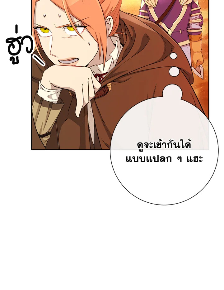 พลทหารโครงกระดูกผู้ม ตอนที่ 112 รูปที่ 114