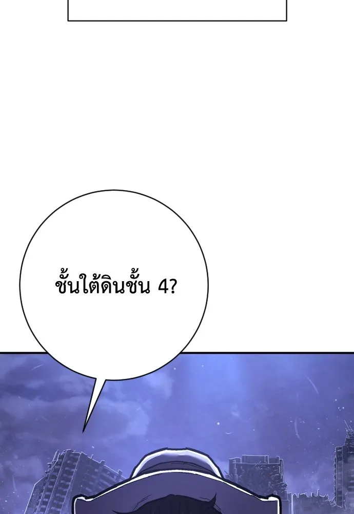 เพชฌฆาตลงทัณฑ์ ตอนที่ 48 รูปที่ 22