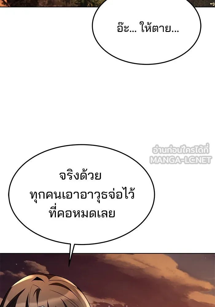 ครัวจอมเวท ตอนที่ 41 รูปที่ 72