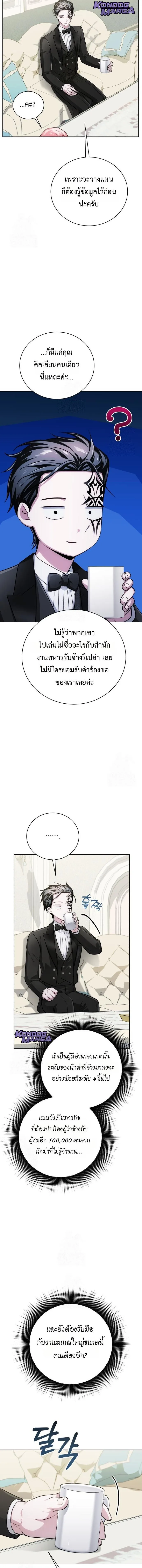 The Magic Tower_s Problem Child ต_วอ_นตรายแห_งหอคอยเวท ตอนที่ ตอนที่ 23 รูปที่ 8