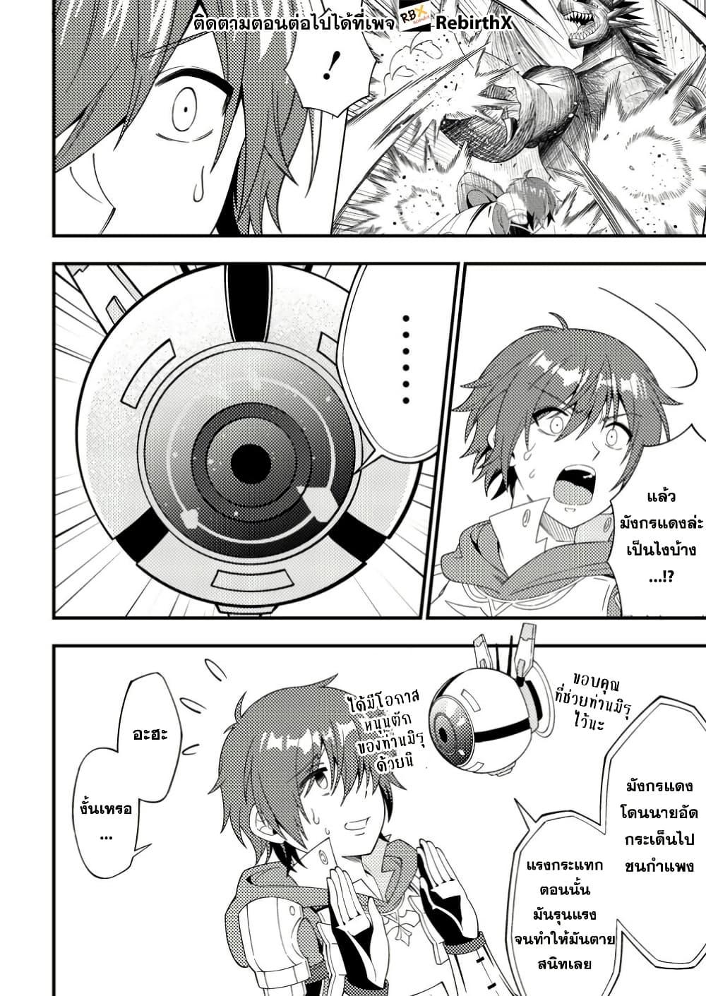 Manga-lc-com อ่านมังงะ อ่านการ์ตูน ออนไลน์ ฟรี Dungeon Haishin wo Kiriwasurerta Yuumei Haishinsha wo Tasuketara, Densetsu no Tansakusha toshite Bazuri Hajimeta ~Inkya no Ore, Nazo Skill da to Omotteita “Rule Mushi” de Ukkari Musou~ ตอนที่ 1 2 3 4 5 6 7 8 9 10 11 12 13 14 ฟรี ไม่มีโฆษณา Manga-lc - อ่าน มังงะ อ่าน การ์ตูน ออนไลน์ อ่านมังงะ ฟรี