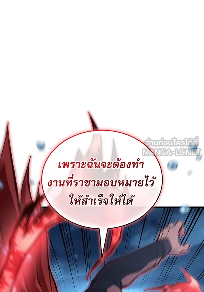 เกิดใหม่พร้อมพลังแห่งราชัน ตอนที่ 116 รูปที่ 87