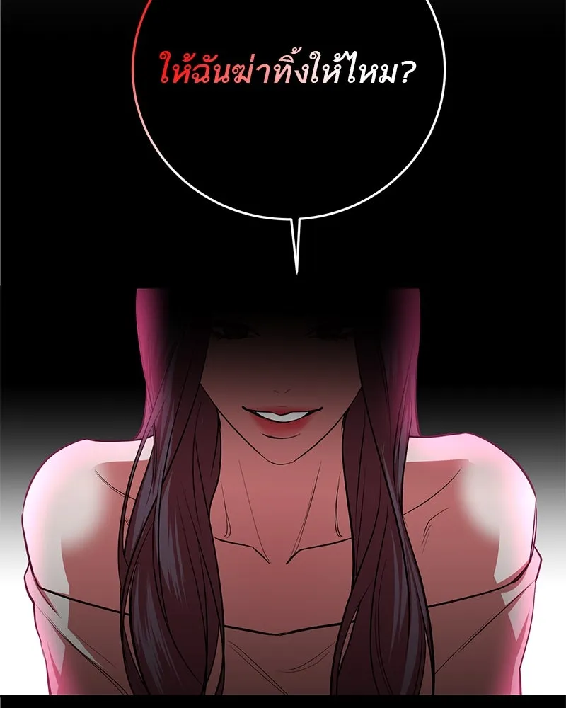 ตำนานเทพธิดาตกสวรรค์ ตอนที่ 25 รูปที่ 47