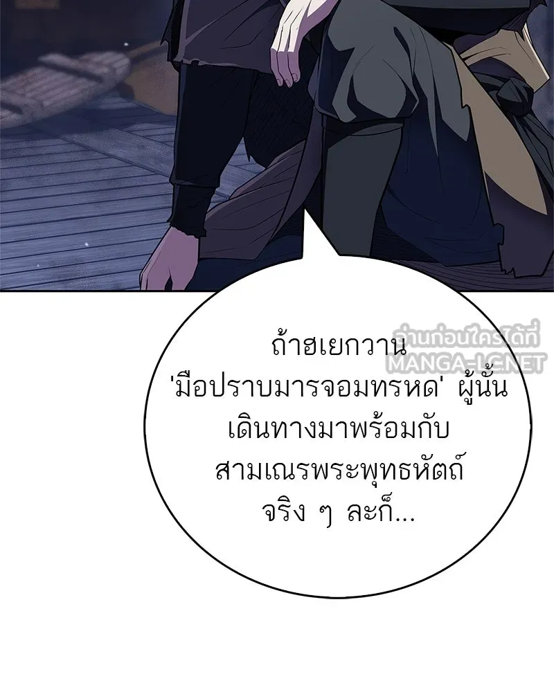 สุดยอดเทรนเนอร์แห่งยุทธภพ ตอนที่ 49 แม้จะบิดเบี้ยว รูปที่ 18