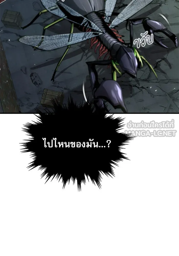 ศาสตราจารย์จำเป็นแห่งอะคาเดมี ตอนที่ 19 รูปที่ 33