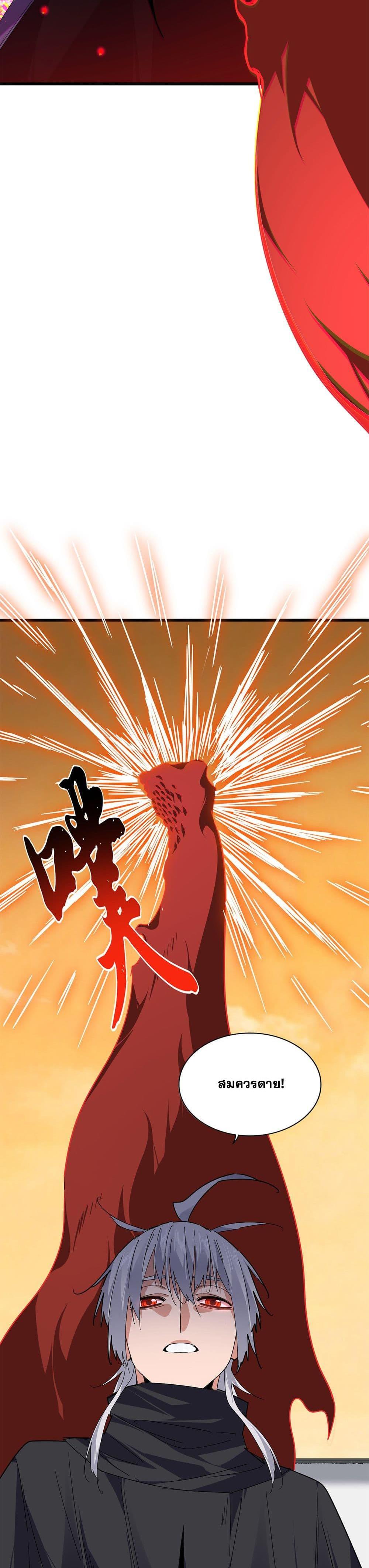 Manga-lc-com อ่านมังงะ อ่านการ์ตูน ออนไลน์ ฟรี Magic Emperor ตอนที่ 1 2 3 4 5 6 7 8 9 10 11 12 13 14 ฟรี ไม่มีโฆษณา Manga-lc - อ่าน มังงะ อ่าน การ์ตูน ออนไลน์ อ่านมังงะ ฟรี