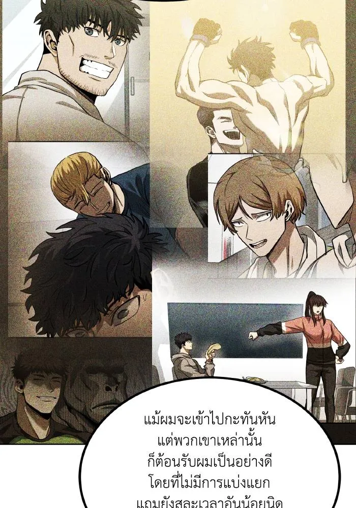 ราชาแห่งอ็อกทากอน ตอนที่ 61 รูปที่ 101