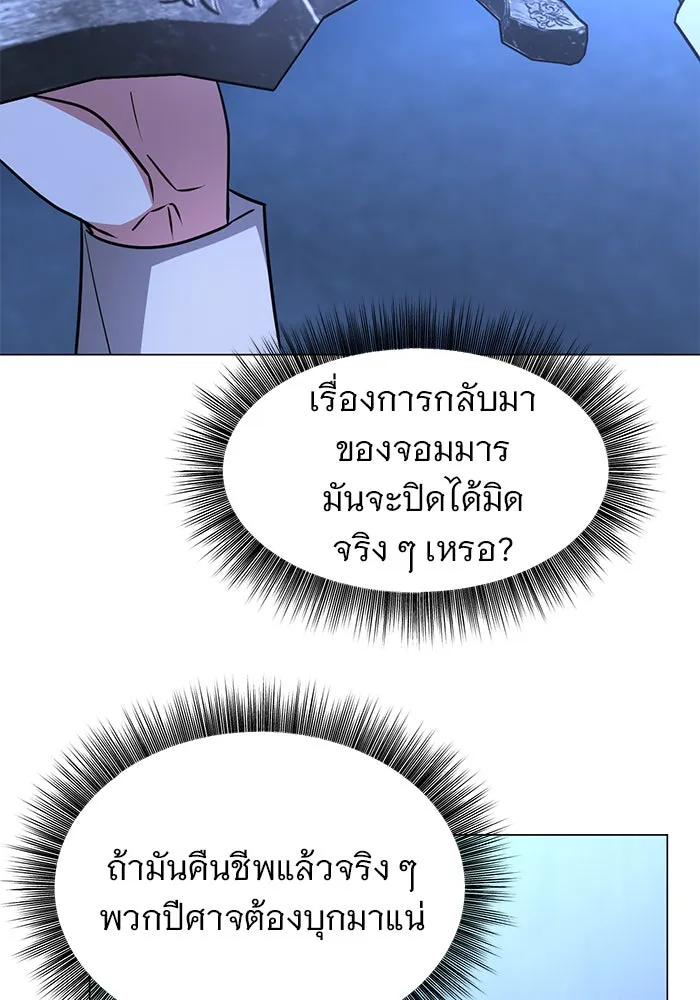 อะคาเดมีนี้เห็นทีจะเจ๊ง ตอนที่ 66 รูปที่ 49