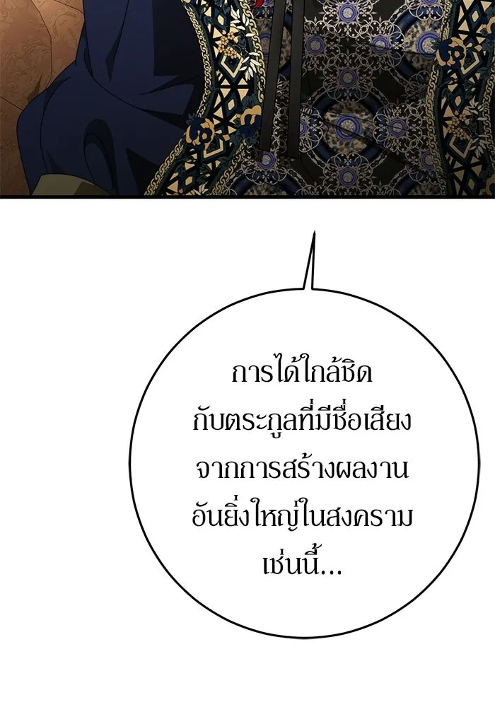 เบื้องหลังรอยยิ้มของเจ้าหญิง ตอนที่ 85 รูปที่ 44