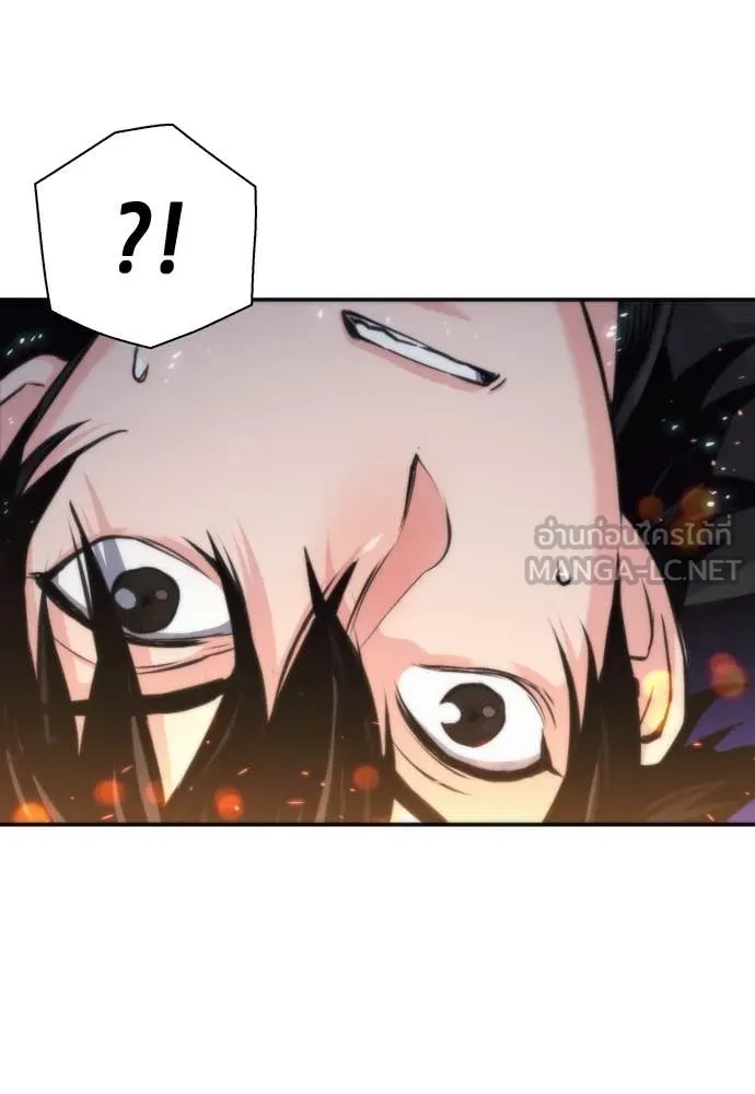 ดรูอิดแห่งสถานีโซล ตอนที่ 199 รูปที่ 117