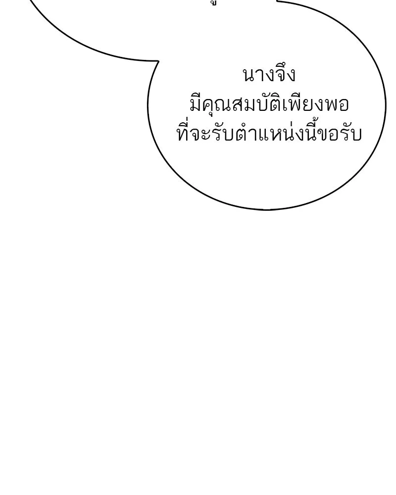 สุดยอดเทรนเนอร์แห่งยุทธภพ ตอนที่ 43 ตั้งจุย รูปที่ 19
