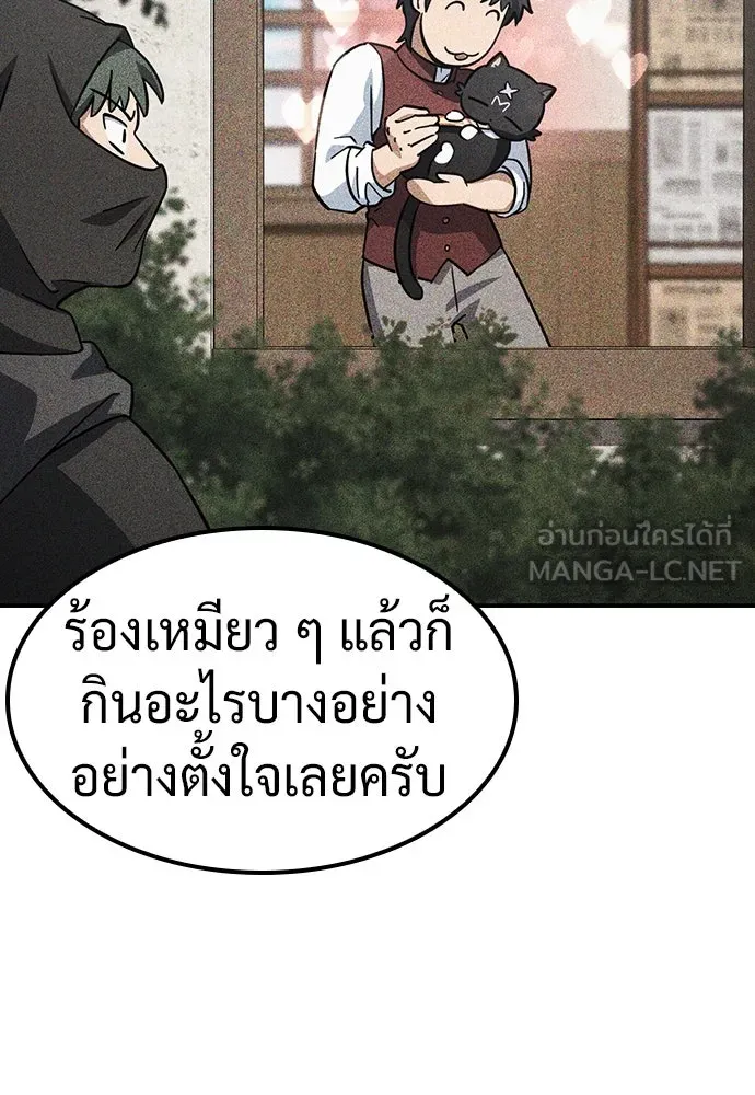 คลินิกสัตว์ต่างโลกของคิมโอจิน ตอนที่ 10 รูปที่ 33