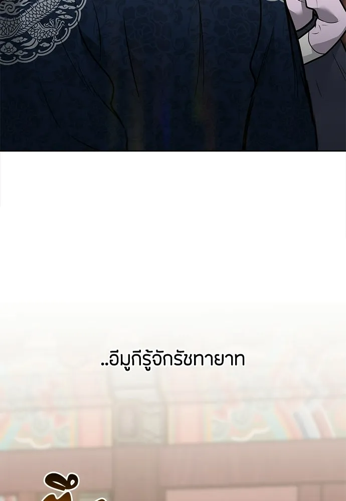 ความลับของสาวร่างทรง ตอนที่ 58 (จบซีซัน 1) รูปที่ 107