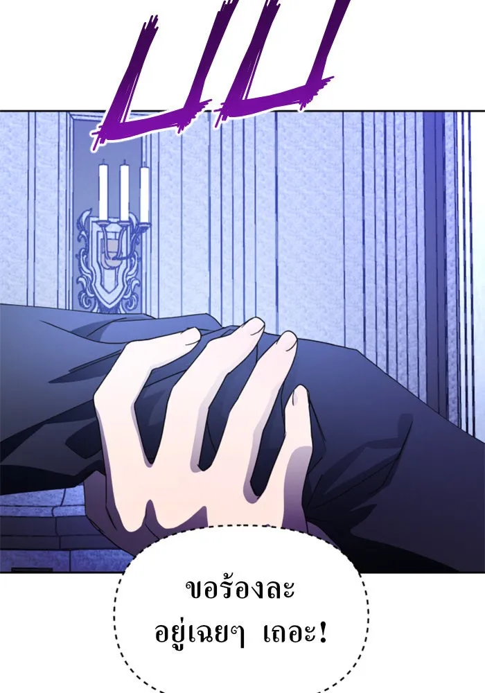 ชิงชีวิตพลิกลิขิตชะตา ตอนที่ 34. ความเอย ความรัก รูปที่ 68