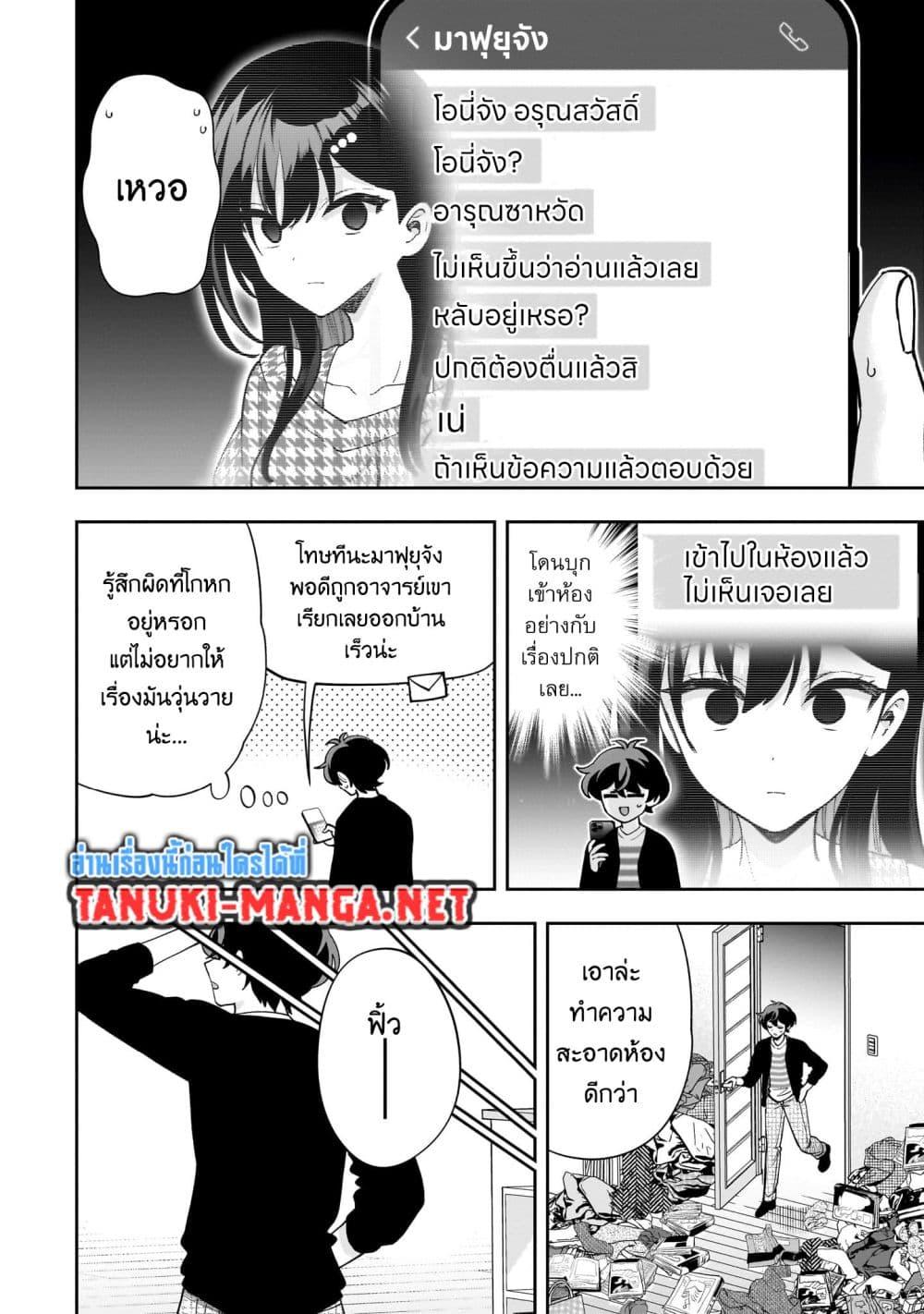 Manga-lc-com อ่านมังงะ อ่านการ์ตูน ออนไลน์ ฟรี Net no “Oshi” to Real no “Oshi” ga Tonari ni Hikkoshite Kita ตอนที่ 1 2 3 4 5 6 7 8 9 10 11 12 13 14 ฟรี ไม่มีโฆษณา Manga-lc - อ่าน มังงะ อ่าน การ์ตูน ออนไลน์ อ่านมังงะ ฟรี
