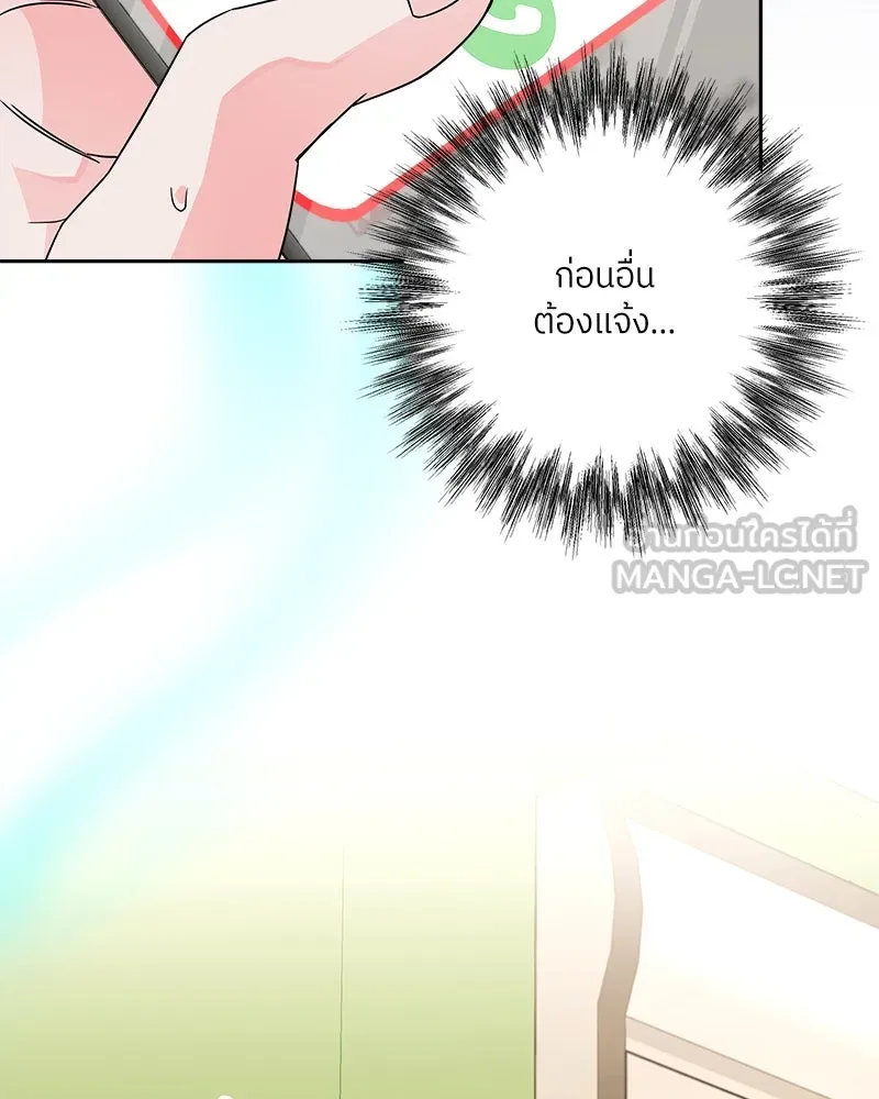 แด่ความเกลียดชัง ตอนที่ 27 รูปที่ 39