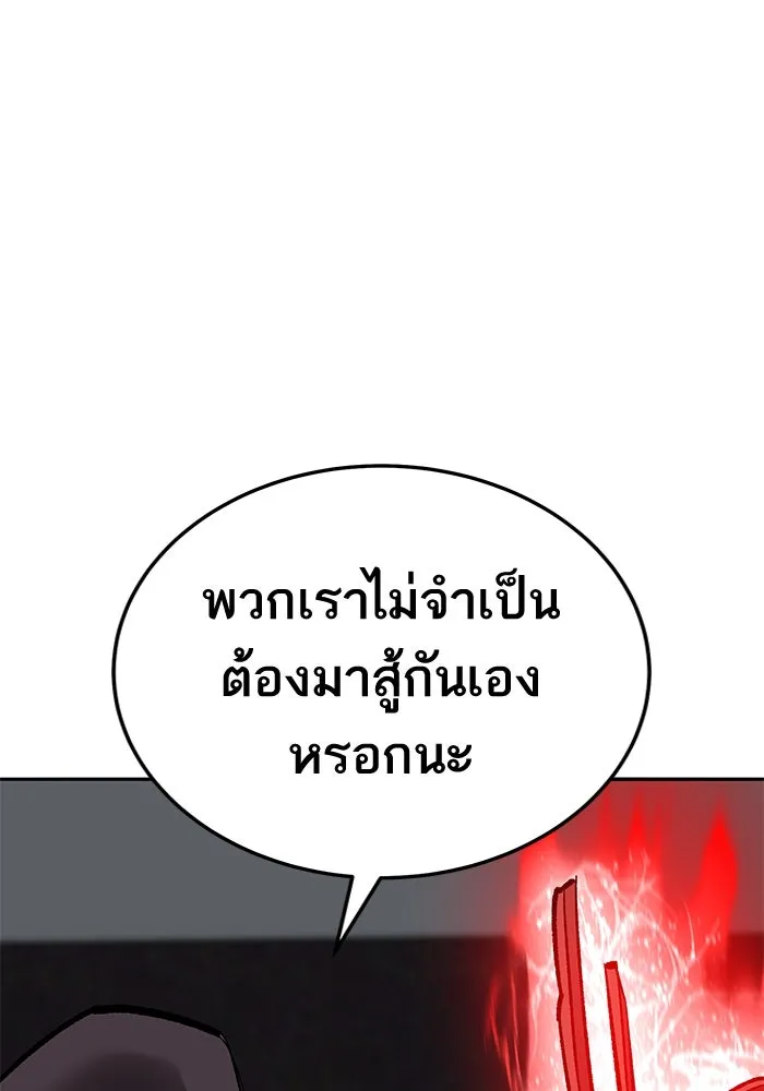 ยอดคนเลเวลทะลุ ตอนที่ 45 ญี่ปุ่น (2) รูปที่ 70