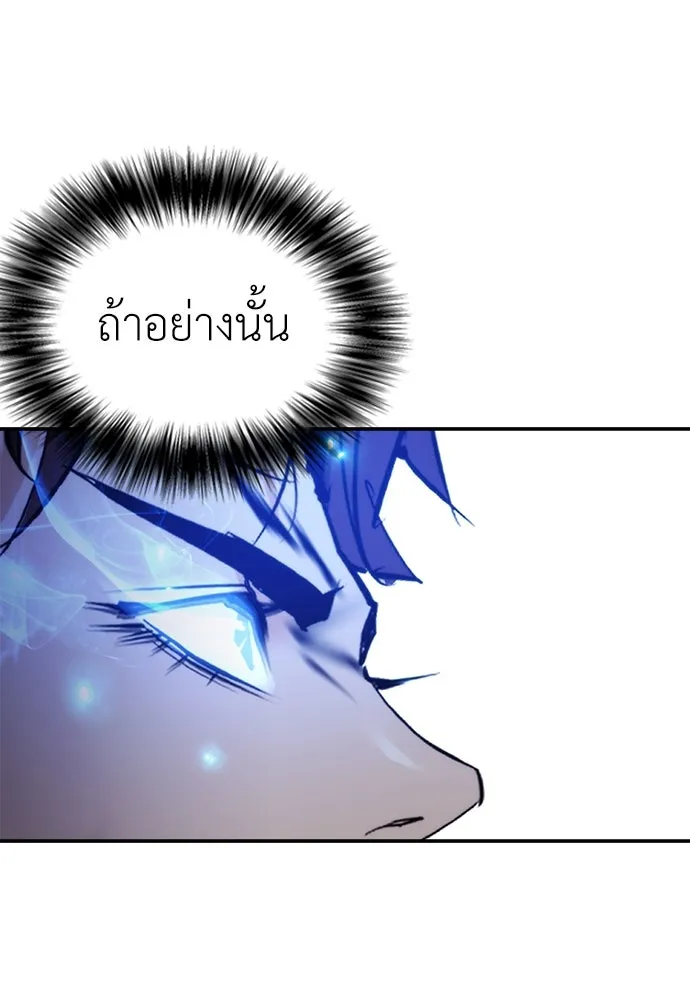 สุภาพบุรุษสูทดำ ตอนที่ 29 รูปที่ 76