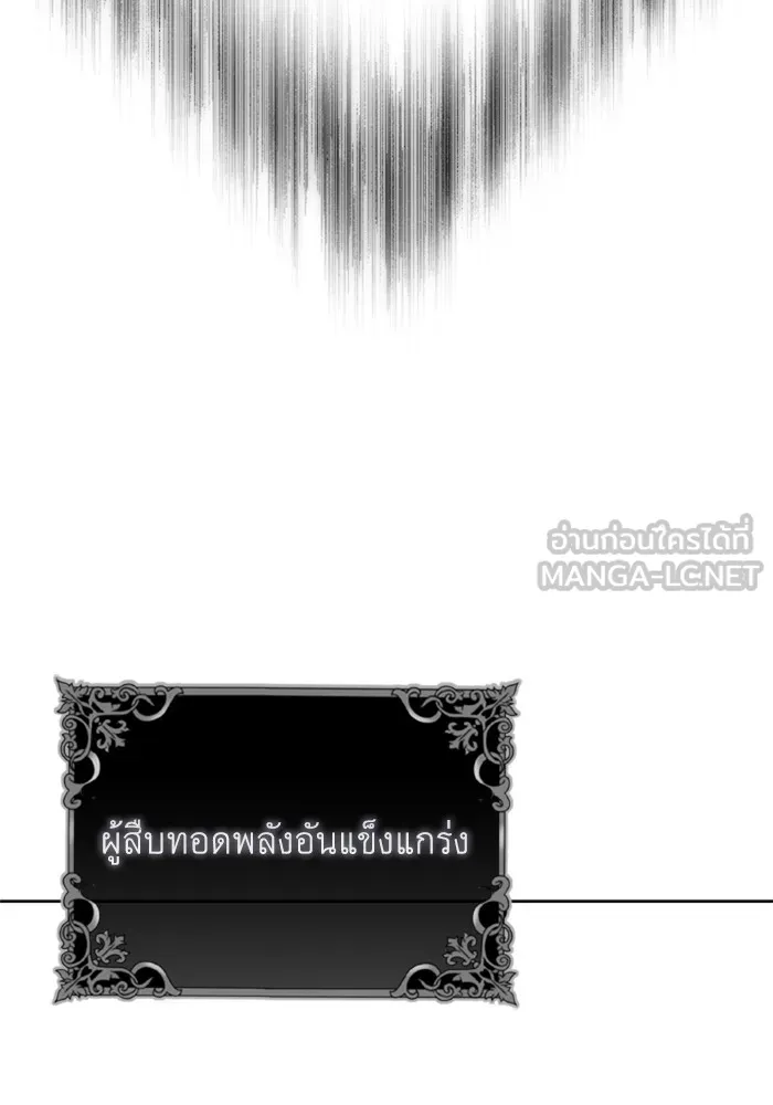 ราชินีจอมมารเลเวล 999 ตอนที่ 2 รูปที่ 54