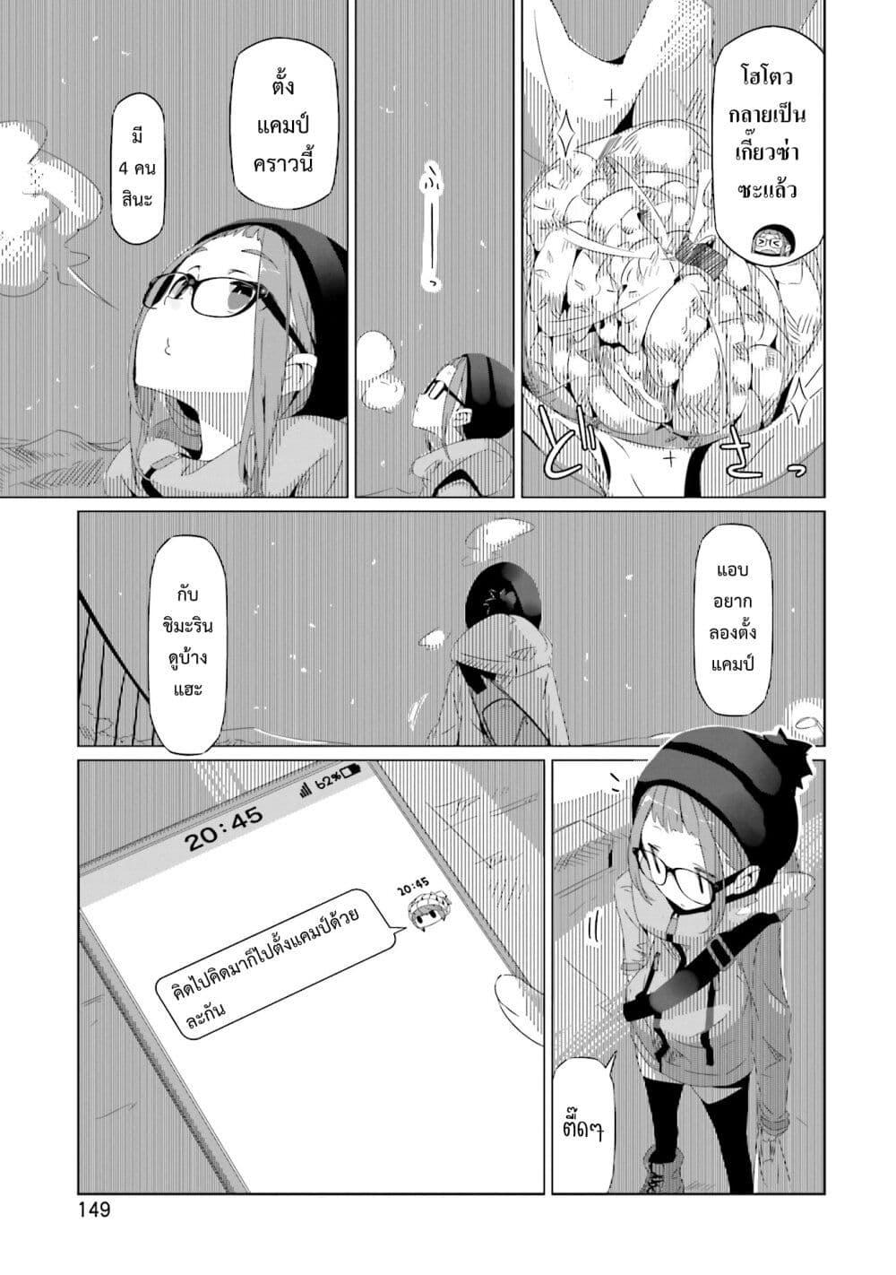 Manga-lc-com อ่านมังงะ อ่านการ์ตูน ออนไลน์ ฟรี Yuru Camp ตอนที่ 1 2 3 4 5 6 7 8 9 10 11 12 13 14 ฟรี ไม่มีโฆษณา Manga-lc - อ่าน มังงะ อ่าน การ์ตูน ออนไลน์ อ่านมังงะ ฟรี