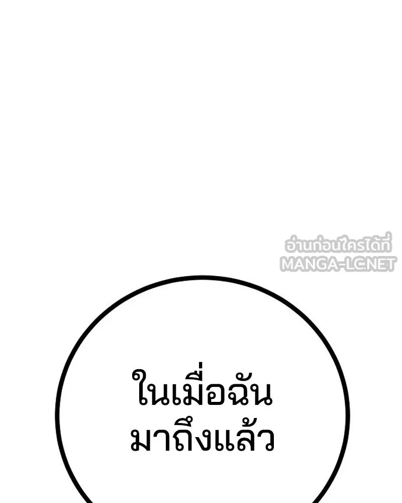 Player ตอนที่ 205 รูปที่ 105